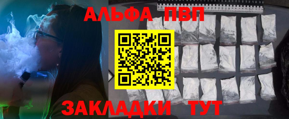 APVP Crystall  наркошоп  Альфа ПВП СК КРИС  Светлоград  Вход с VPN  Alpha PVP кристаллы 