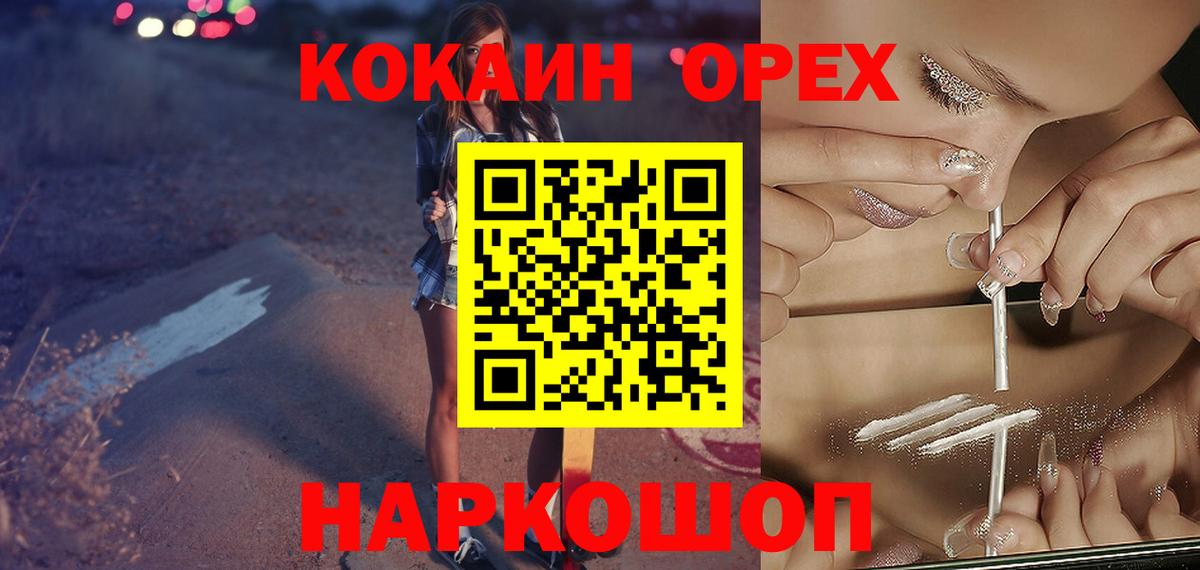 Cocaine Боливия Светлоград