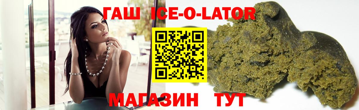 ГАШ гарик  ГАШИШ убойный  Вход с VPN  Светлоград 