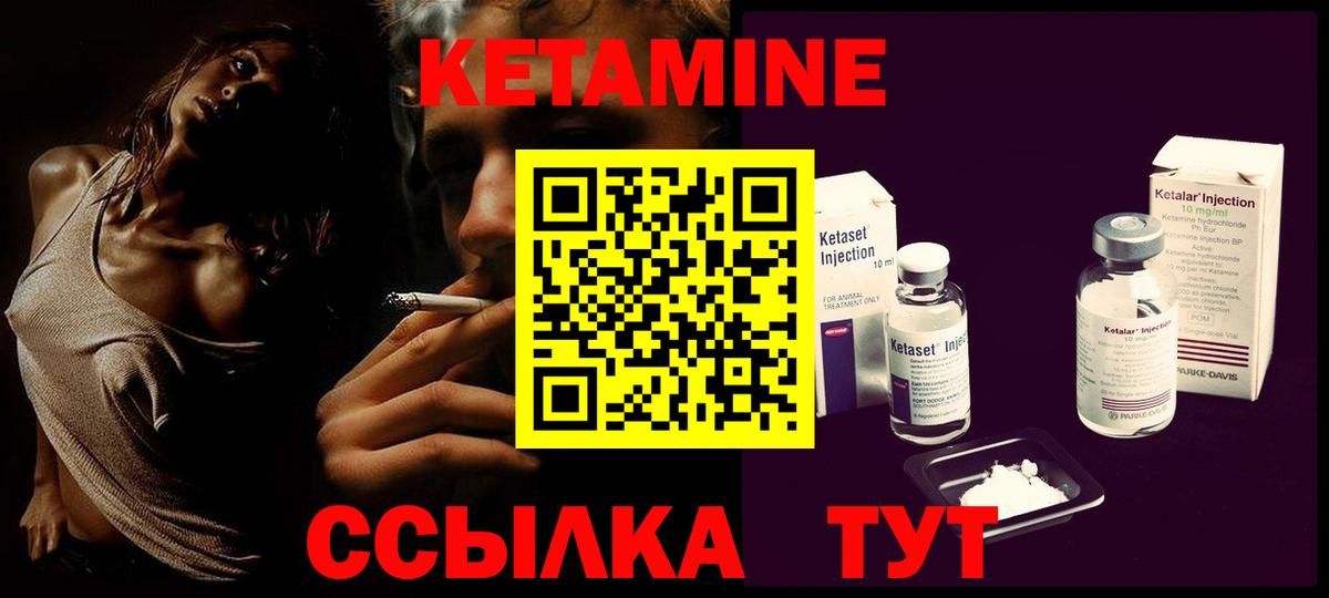 КЕТАМИН ketamine Светлоград