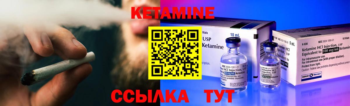 Светлоград  Кетамин ketamine  Вход с VPN 