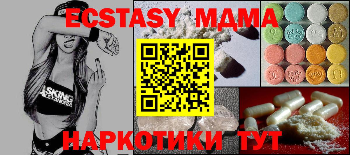 МДМА молли Светлоград
