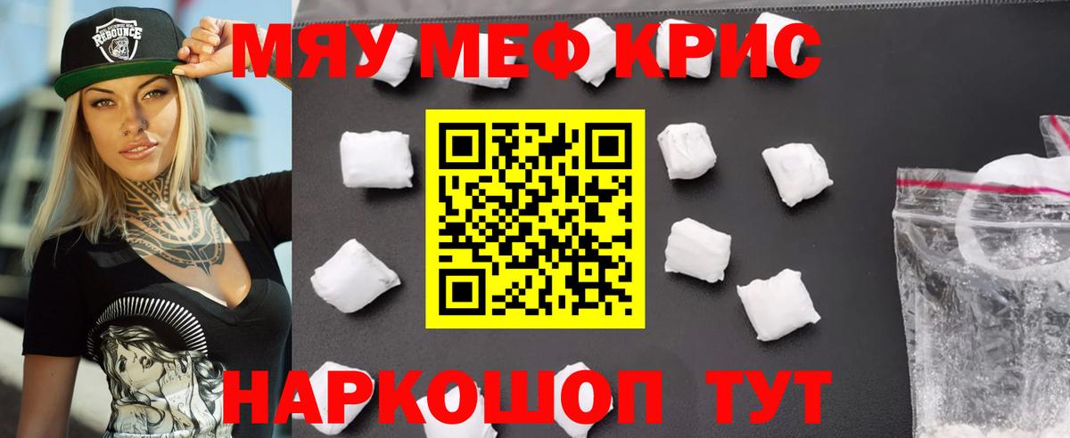 Светлоград  Мефедрон VHQ  Меф mephedrone  Мефедрон  Вход с VPN 