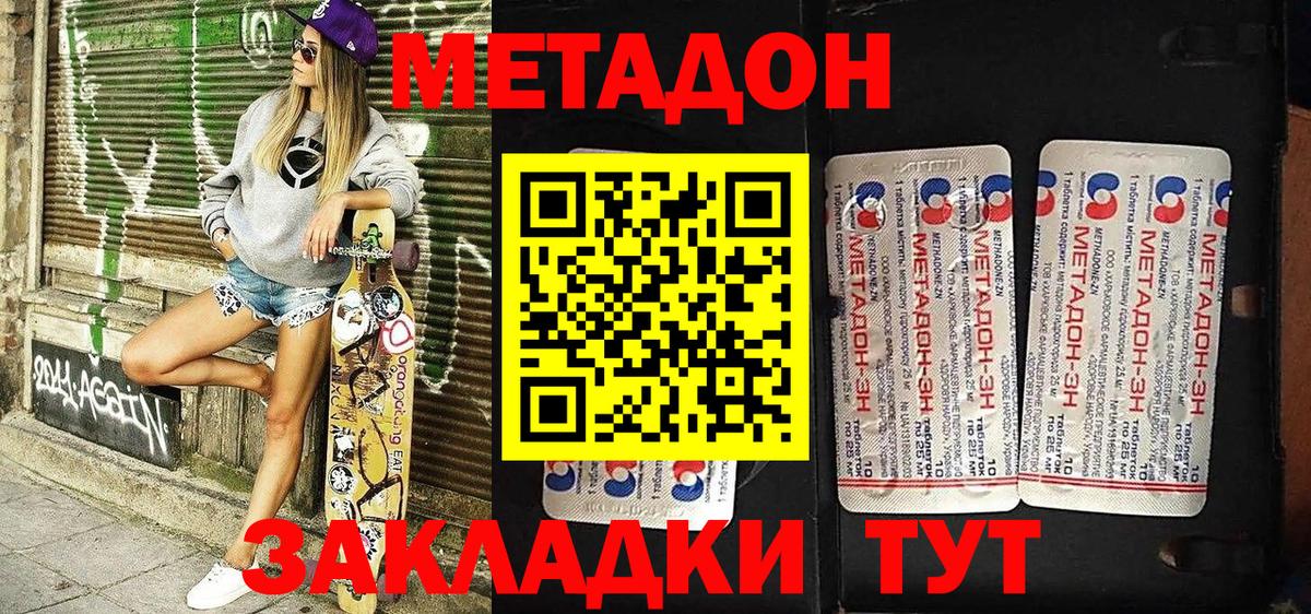 МЕТАДОН белоснежный  Метадон мёд  blacksprut сайт  Светлоград  Вход с VPN 