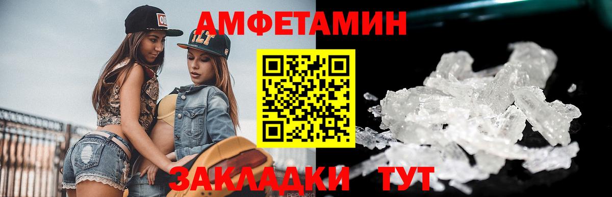 МЕТАМФЕТАМИН винт  Вход с VPN  МЕТАМФЕТАМИН винт  Светлоград 